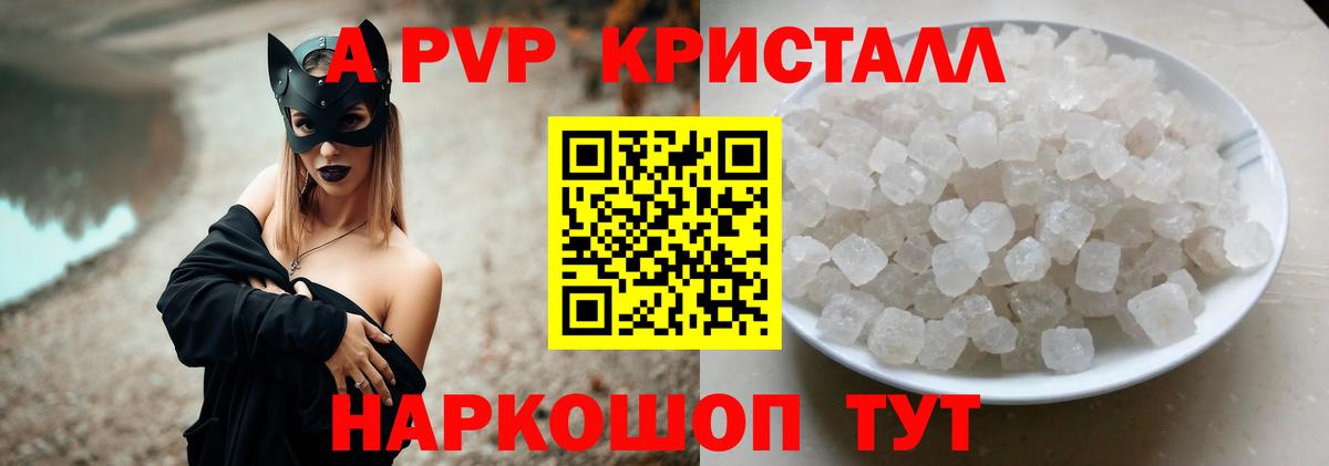 A PVP СК Верхняя Пышма