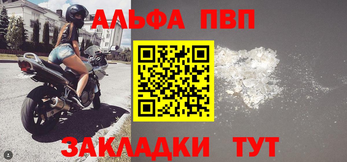 APVP Crystall  Alpha PVP кристаллы  Верхняя Пышма  A-PVP  Вход с VPN  Alpha PVP СК 