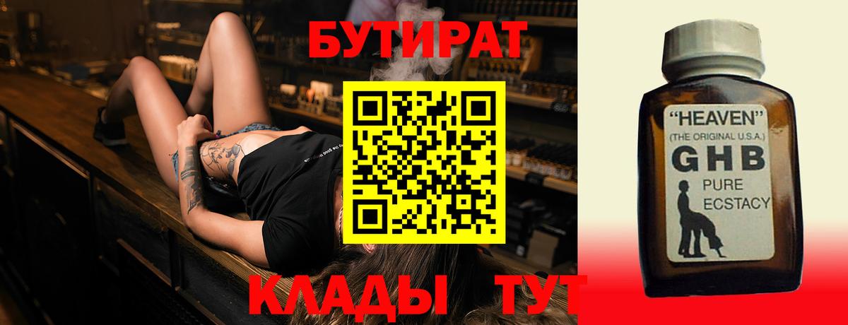 Верхняя Пышма  БУТИРАТ оксана  Вход с VPN 