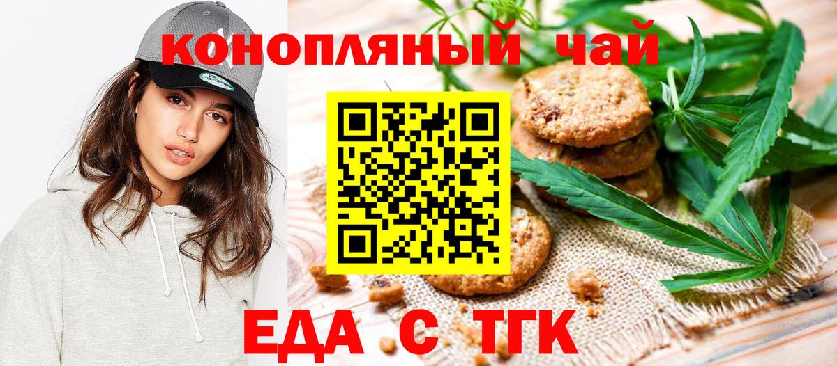Верхняя Пышма  Cannafood конопля  Вход с VPN 