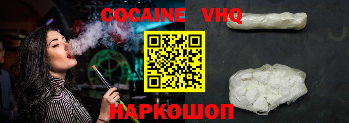 COCAIN 99%  Вход с VPN  КОКАИН Перу  Cocaine  Верхняя Пышма 