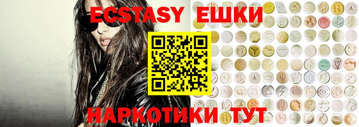 Верхняя Пышма  Ecstasy  Вход с VPN  ЭКСТАЗИ Дубай 