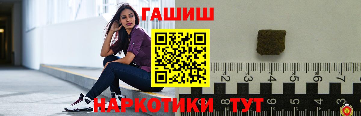 ГАШИШ  Вход с VPN  ГАШИШ VHQ  Верхняя Пышма  ГАШИШ 40% ТГК 