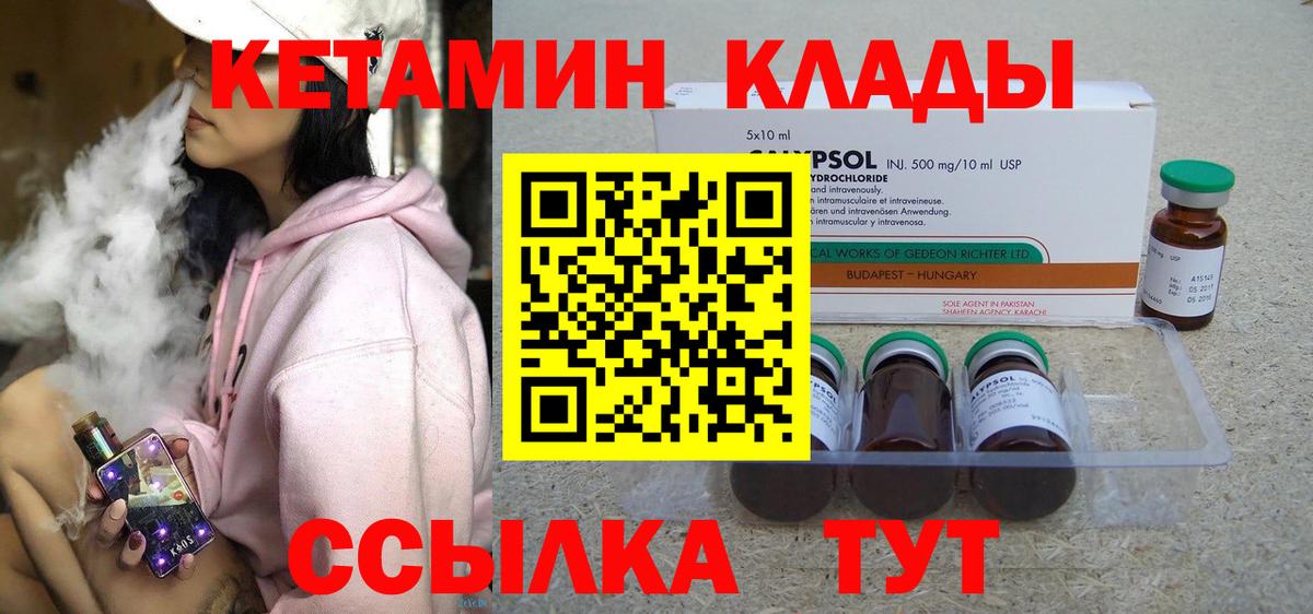 Кетамин ketamine  Вход с VPN  Верхняя Пышма  Кетамин VHQ 