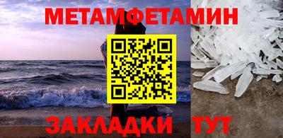 первитин Анапа