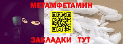 первитин Анапа