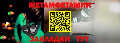 первитин Анапа