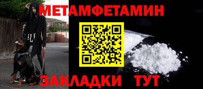 первитин Анапа