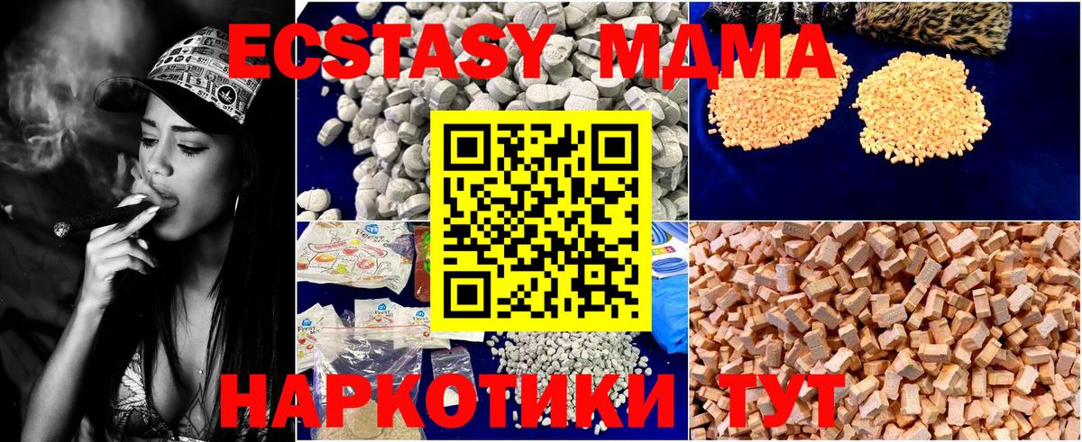 MDMA  Вход с VPN  Верхняя Пышма  МДМА crystal  МДМА Molly 