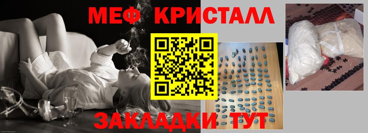 МЯУ-МЯУ  МЯУ-МЯУ mephedrone  Вход с VPN  МЯУ-МЯУ  Меф кристаллы  Верхняя Пышма 