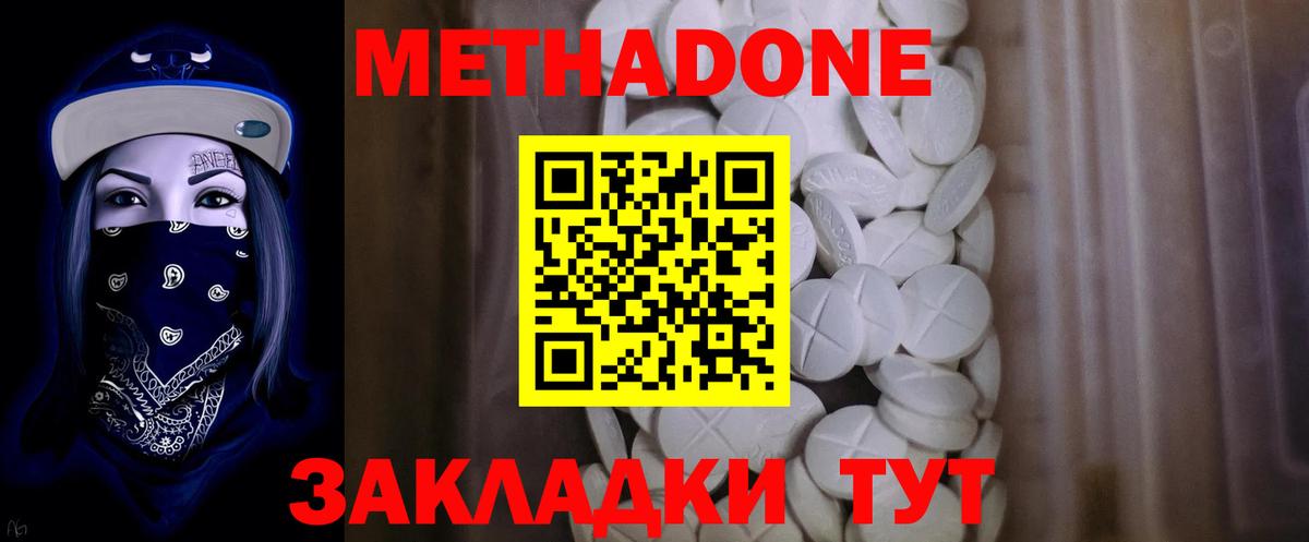 Метадон VHQ  Вход с VPN  Верхняя Пышма  МЕТАДОН кристалл 
