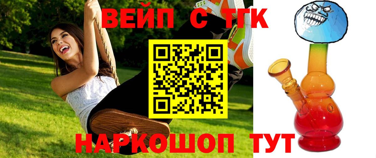 Дистиллят ТГК вейп с тгк Верхняя Пышма